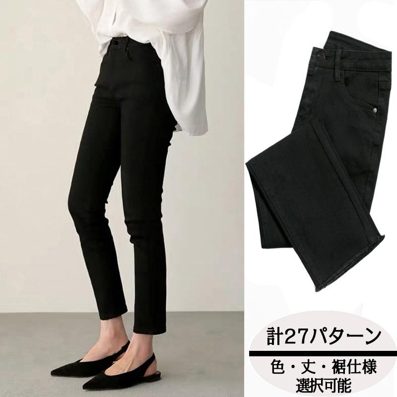 ホームアイホーム スキニーパンツ ジーンズ デニム レディース 八分丈