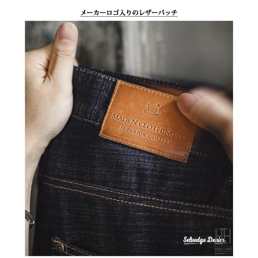 ホームアイホーム 13.5oz DENIM デニム デニムパンツ メンズ