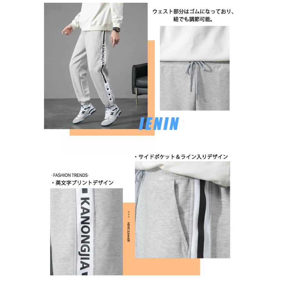 ホームアイホーム スウェットパンツ ジャージパンツ サイドライン