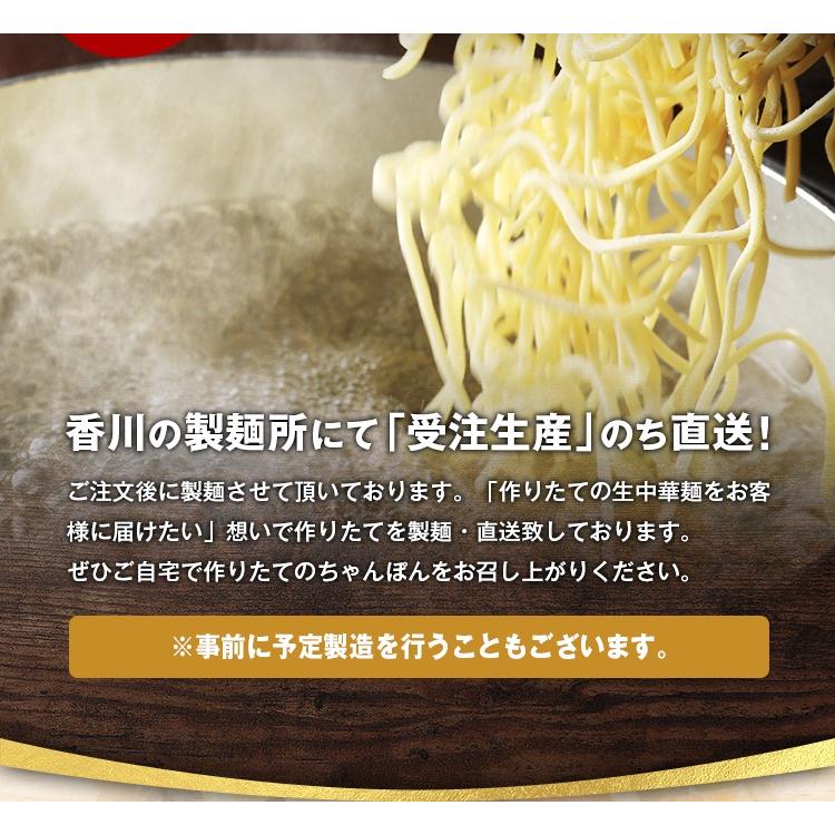 長崎ちゃんぽん 6食(スープ付き) 生麺 送料無料 チャンポン麺 讃岐 ご当地ラーメン 土産 常温保存OK 非常食 日持ち [産直]｜sevenpuremium｜05