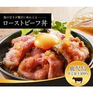 黒毛姫牛 ローストビーフ 500g 送料無料 牛肉 鹿児島県産 黒毛和牛 未