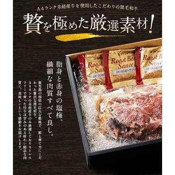 黒毛姫牛 ローストビーフ 500g 送料無料 牛肉 鹿児島県産 黒毛和牛 未