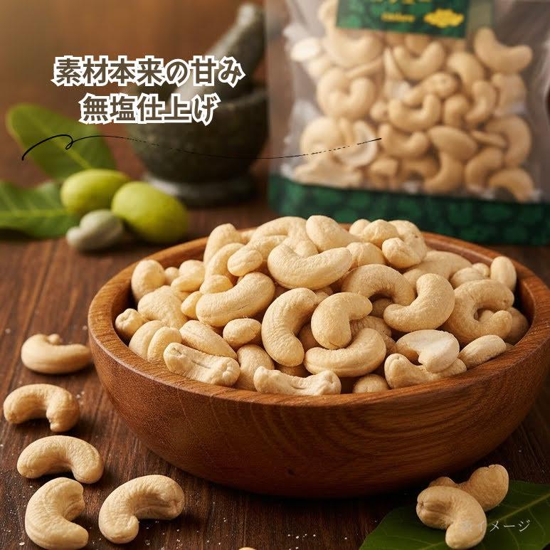 カシューナッツ 45g インド産 ロースト 塩味 おやつ おつまみ 香ばしいナッツ チャック付き袋 木の実 |  | 03
