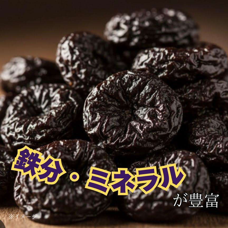 ドライフルーツ【無添加風味】ドライプルーン 90g アメリカ産／食物繊維たっぷり・そのまま食べられる乾燥果実 おやつ・ヨーグルト・お菓子作りに最適 |  | 03