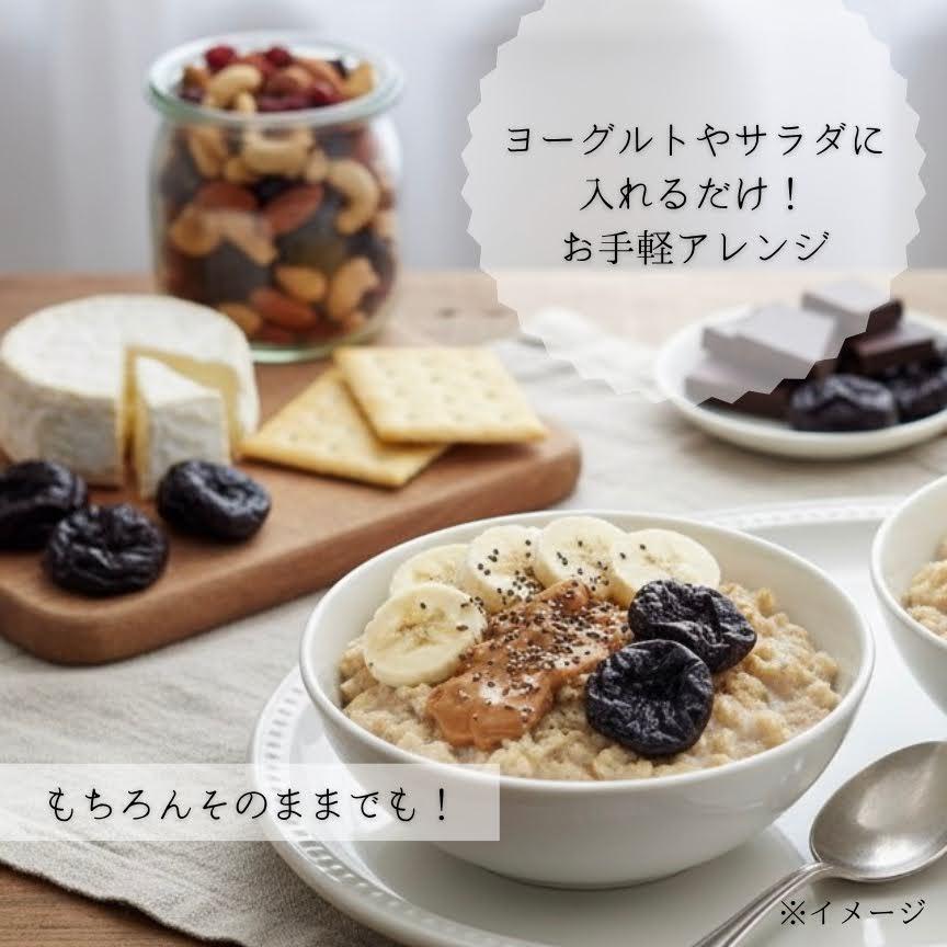 ドライフルーツ【無添加風味】ドライプルーン 90g アメリカ産／食物繊維たっぷり・そのまま食べられる乾燥果実 おやつ・ヨーグルト・お菓子作りに最適 |  | 05