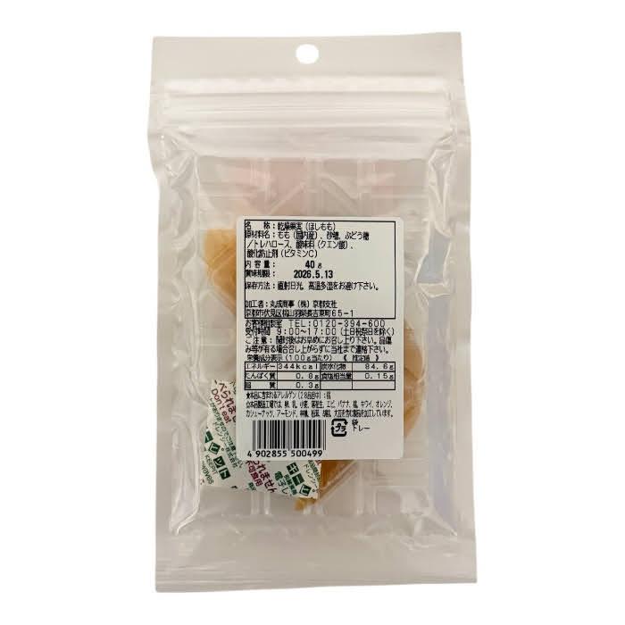 国産白桃使用 ほしもも ドライフルーツ 40g 無着色 やさしい桃の甘さ |  | 02