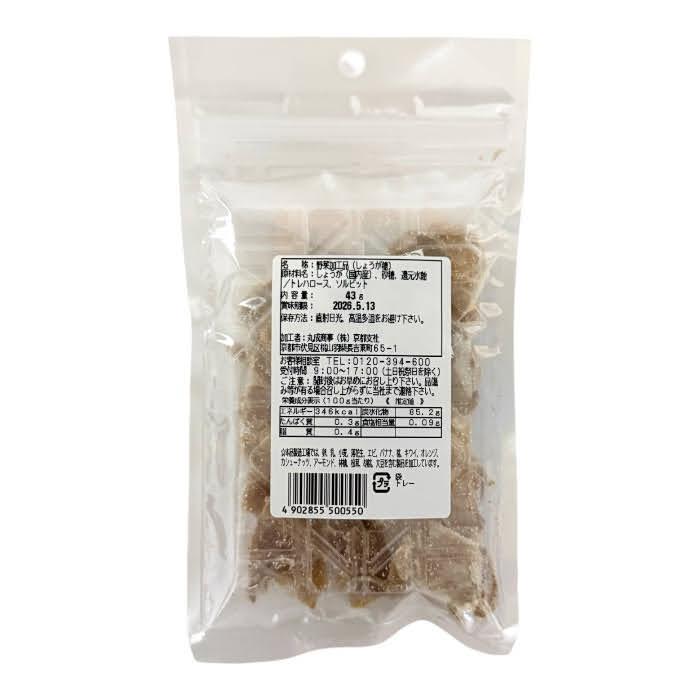 国産生姜使用 しょうが糖 ドライタイプ 43g ピリッと香る生姜の甘味 国産しょうが |  | 01
