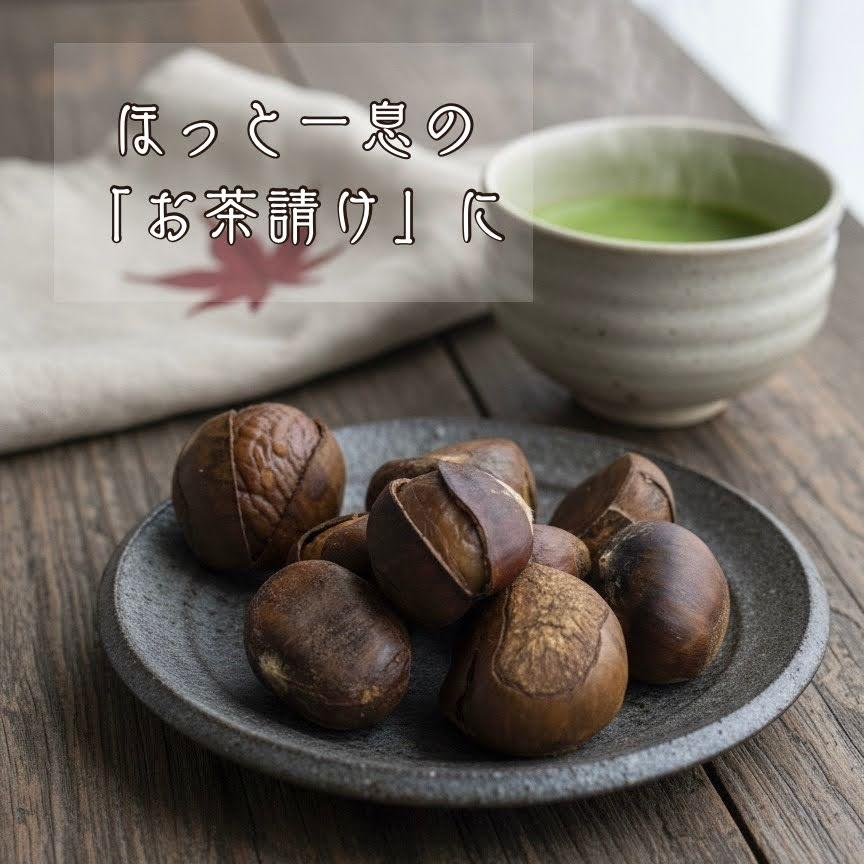 むきやすい笑い栗 焼き栗 110g×2袋 皮が割れたやきぐり 無添加 |  | 03