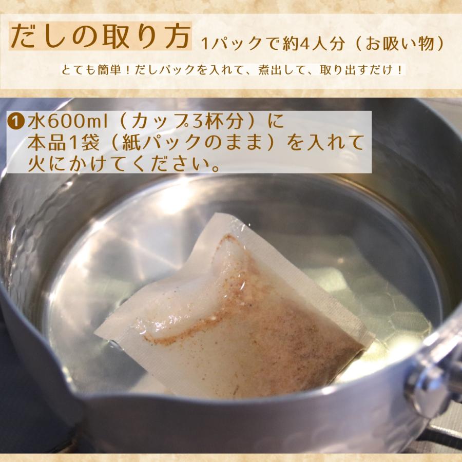 だしパック　鰹ふりだし　50パック　和風だし　だし　出汁　鰹節　国産　国内産原料　ギフト　メール便にて配送 |  | 03