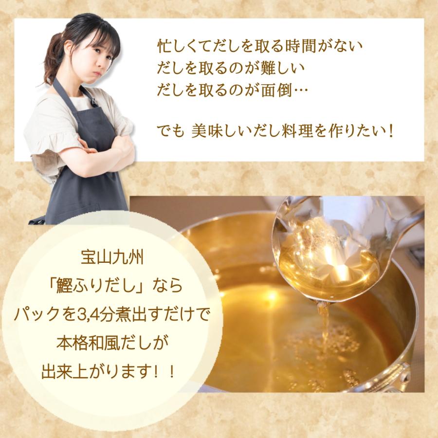 だしパック　鰹ふりだし　50パック　和風だし　だし　出汁　鰹節　国産　国内産原料　ギフト　メール便にて配送 |  | 06