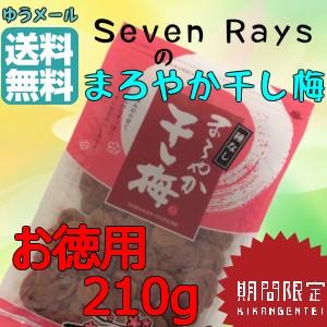 まろやか干し梅210ｇ 干し梅｜sevenrays