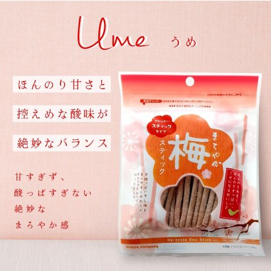 ハッピーカンパニー  まろやか梅スティック  75g　3袋  熱中症 予防 干し梅  お酒のお供に ギフト おつまみ ハッピーカンパニー すっぱい  おつまみ おかし  梅 |  | 02