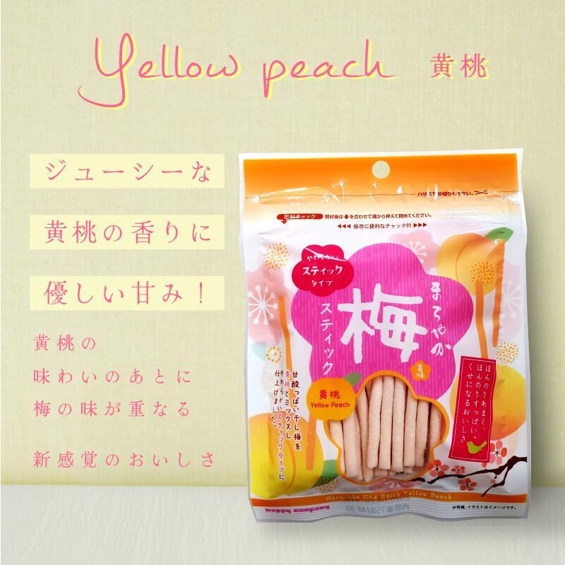 ハッピーカンパニー  まろやか梅スティック  75g　3袋  熱中症 予防 干し梅  お酒のお供に ギフト おつまみ ハッピーカンパニー すっぱい  おつまみ おかし  梅 |  | 05