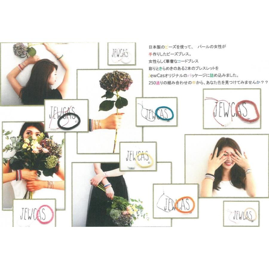 ビーズブレスレット　　ビーズブレスとコードブレスセット JC2248C |  | 04