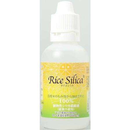Rice Silica 50ｍL ライスシリカ　50ml | 