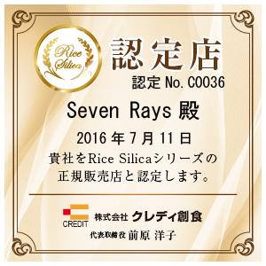 Rice Silica 50ｍL ライスシリカ　50ml |  | 02