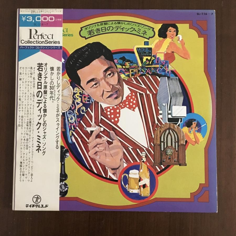 中古レコード LP盤 若き日のディックミネ : Seven Rays - 通販 - Yahoo