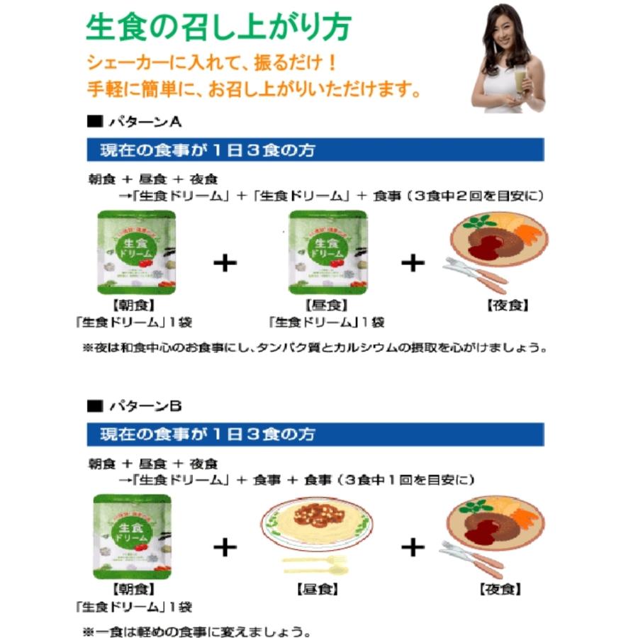 生食ドリーム46　46種類の食材が生で損なわれずに　自然派　無農薬　乳酸菌　酵素　発芽玄米　アガリスク　体に良い　生食（センショク）　ローストフード　腸活 |  | 03