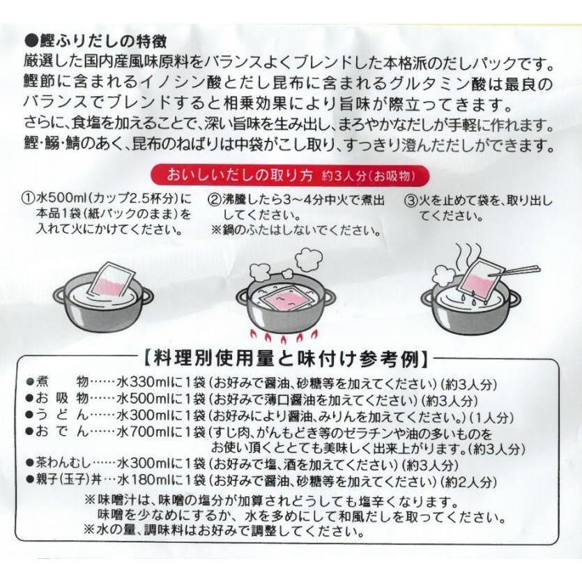 鰹ふりだし・無添加136g（ 8g×17袋）　2パックセット（8g×34袋）　メール便にて配送　あご入り　和風だし |  | 02