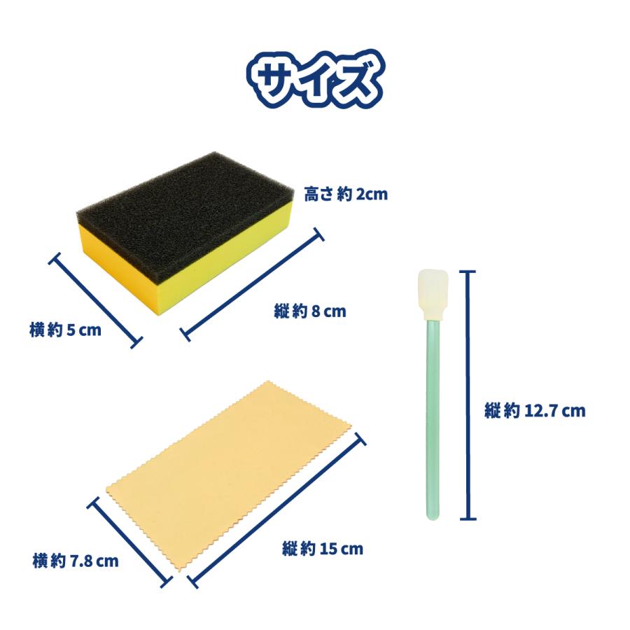 プロフェッショナル コーティング スポンジ 専用クロス セット ガラス