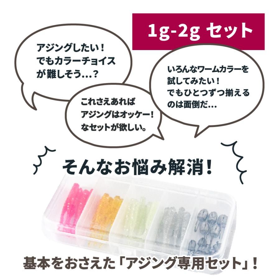アジング ワーム メバリング DUKES ジグヘッド 1g 2g セット