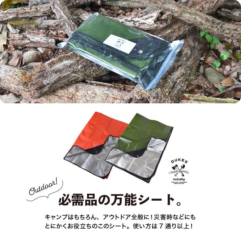 オールウェザーブランケット グランドシート 高耐久 テントシート 静音