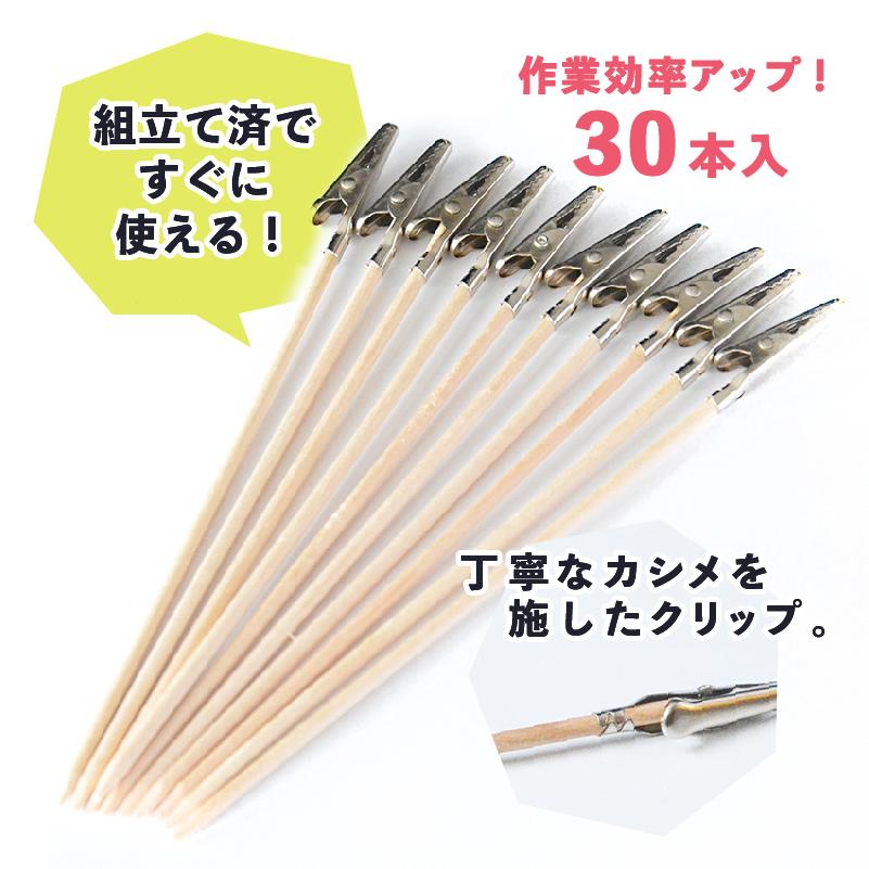 塗装棒 塗装クリップ プラモデル エアブラシ ガンプラ セット 塗装棒 塗装クリップ プラモデル エアブラシ ガンプラ セット