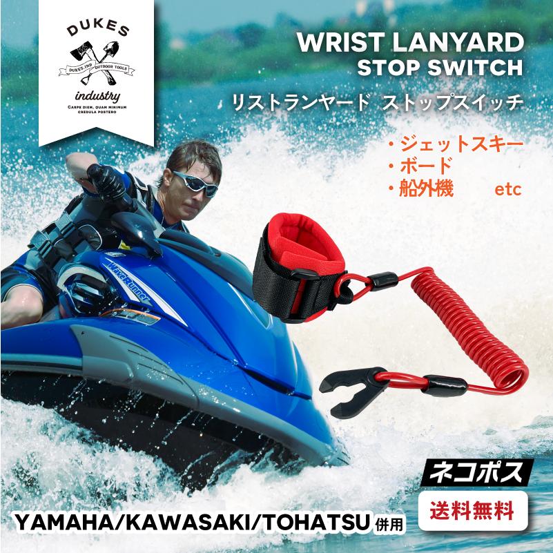 ジェットスキー キー 船 RD 鍵 yamaha tohatsu トーハツ maercury 送料無料 船外機 ボート イグニッションキー テザースイッチ キルスイッチ 汎用品 |  | 02