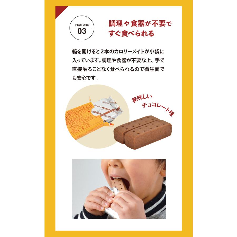 カロリーメイト ロングライフ チョコ 6箱 3年 期限：2028.11.03 長期