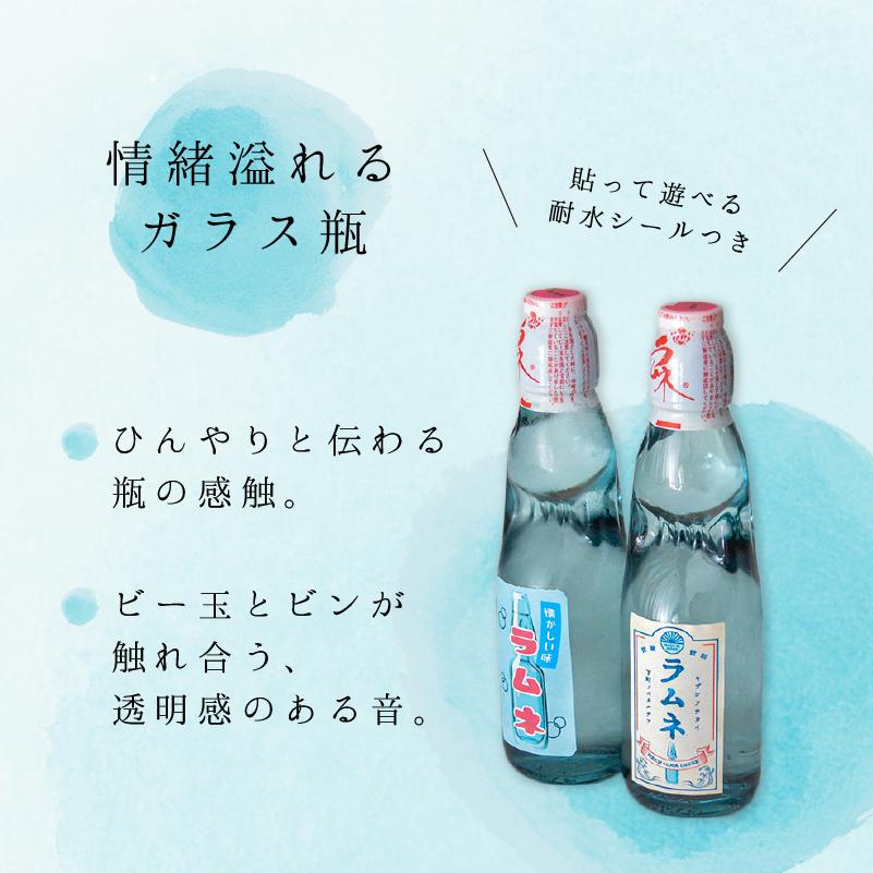 ハタ鉱泉 瓶ラムネ 200ml×6本入り オリジナルシール付 ビー玉 ラムネ