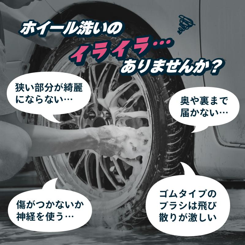 洗車ブラシ ソフト 飛び散らない ホイールブラシ セット 洗車 スポンジ ホイールブラシ ピカスティック 洗車ブラシ ホイール 洗車 洗車セット｜sevensails｜02