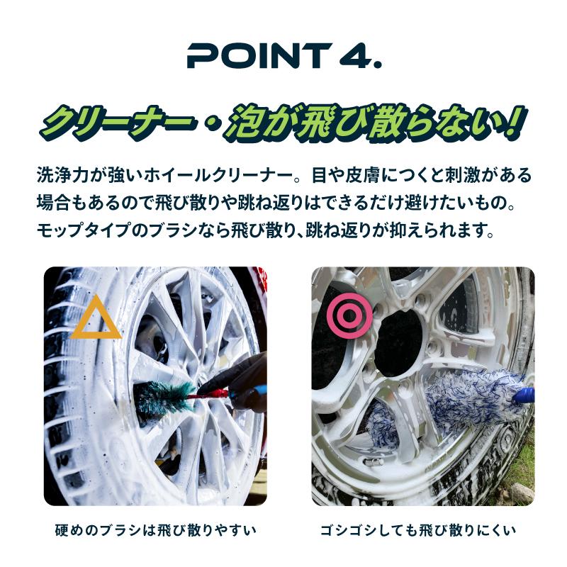 洗車のプロも愛用】洗車ブラシ ソフト 飛び散らない ホイールブラシ