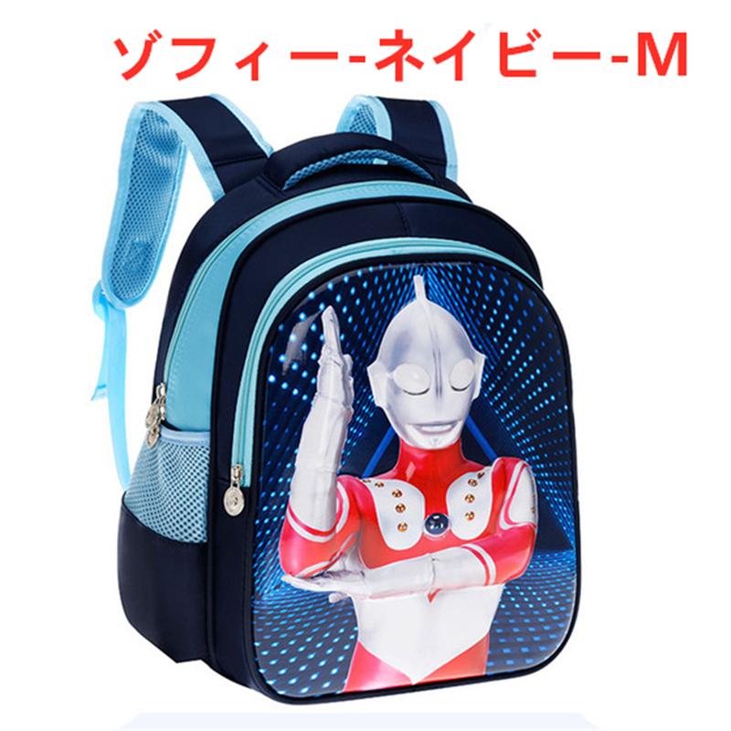 ウルトラマンZoffy ゾフィー Taro タロウ男の子 子供用リュックキッズリュック リュックサック 女の子 男の子 通学 通園 保育所 遠足軽量仕上げ 進級 進学 Xv3T2PbrnN, リュックサック - manbtc.co.uk ウルトラマンZoffy ゾフィー Taro タロウ男の子 子供用リュックキッズリュック リュックサック 女の子 男の子 通学 通園 保育所 遠足軽量仕上げ 進級 進学 Xv3T2PbrnN, リュックサック - manbtc.co.uk