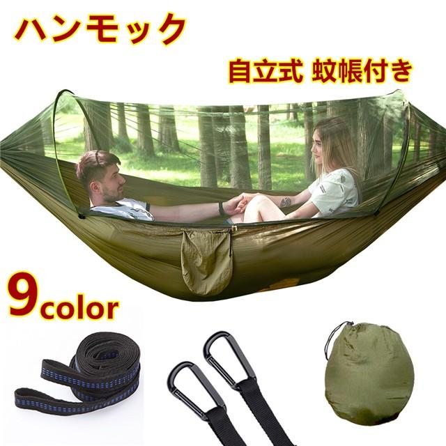 ハンモック 蚊帳付き 虫を防ぐ 蚊よけ 自立式 パラシュート 幅広 250 120cm 軽量 持ち運び簡単 高品質 折畳み 収納袋付き アウトドア キャンプ 公園 Hammock01 120cm セブンシーズファッション 通販 Yahoo ショッピング