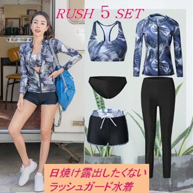 送料無料 ラッシュガード レディース 5点セット 水着 ボタニカルデザイン紫外線対策 日焼け防止 速乾擦り傷防止保温性大きいサイズ おしゃれm L Xl 2xl Mizugi81 セブンシーズファッション 通販 Yahoo ショッピング