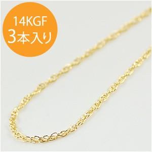 14KGFロープチェーン幅約1.0mm　45cm　3本入り　GFRPC-15-45　ゴールドフィルド　ネックレス
