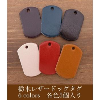 栃木レザードッグタグ 日本製 5個入り 小判型 TLD-01 約32mm×20mm 品質