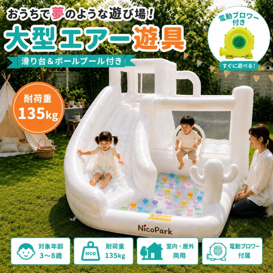 新作セール！】プール すべり台 大型 エアー遊具 ビニールプール 大型