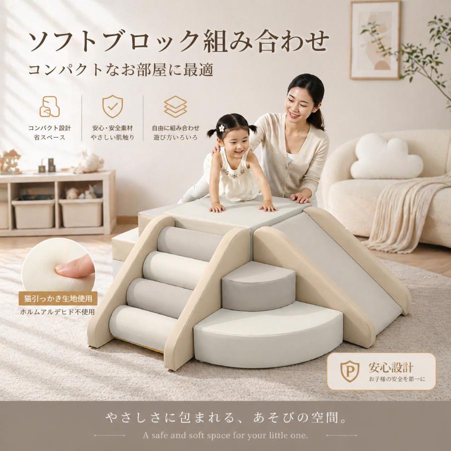 人気商品！おもちゃ ソフトブロック アスレチック ブロック クッション