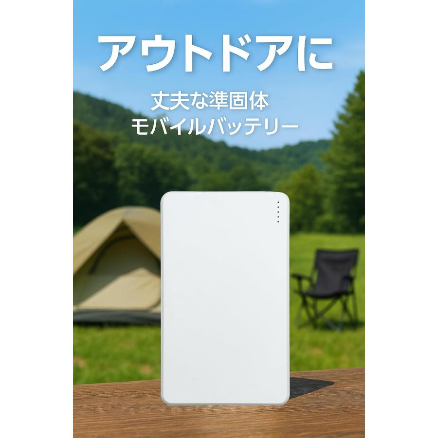 燃えないモバイルバッテリー【準固体電池】超安全設計 5000mAh｜発火