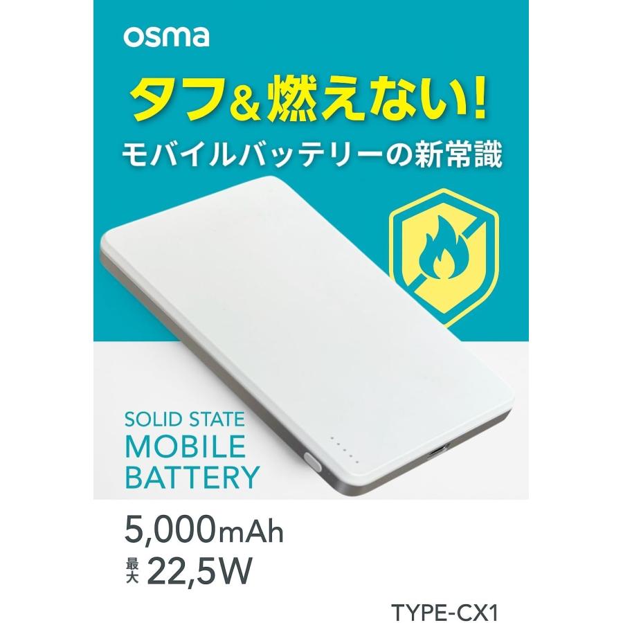 燃えないモバイルバッテリー【準固体電池】超安全設計 5000mAh｜発火