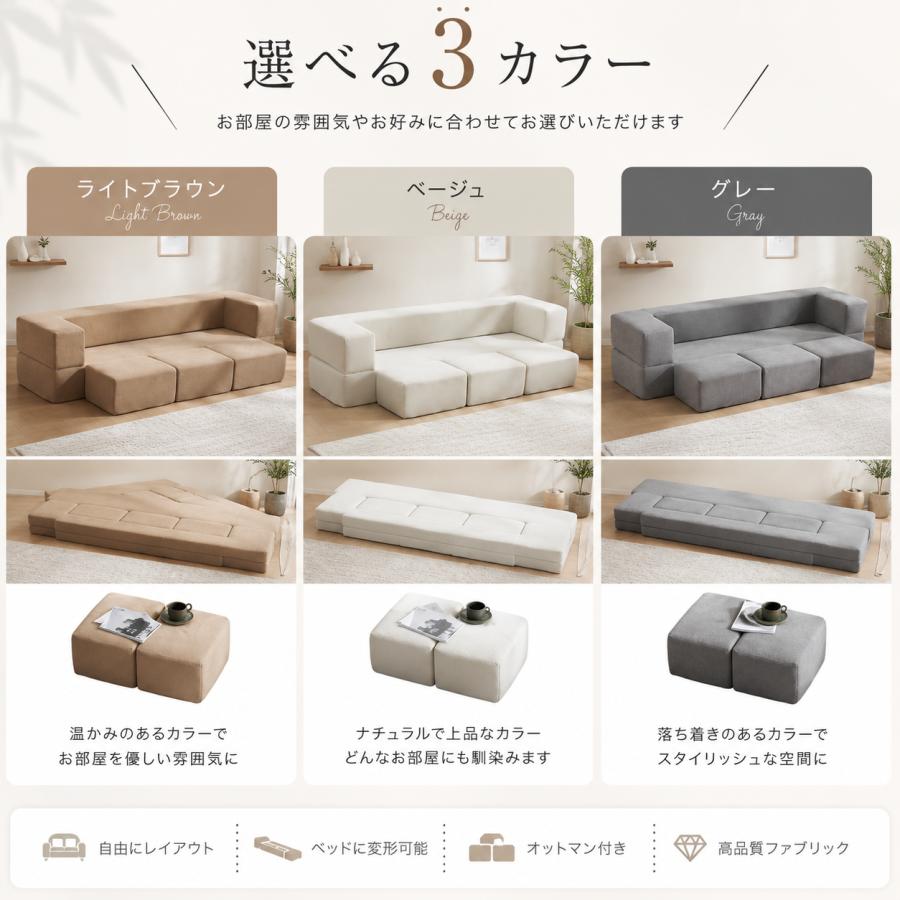 新作！完成品！ソファベッド 最大5人掛け 5P 組立て不要 フロアソファ