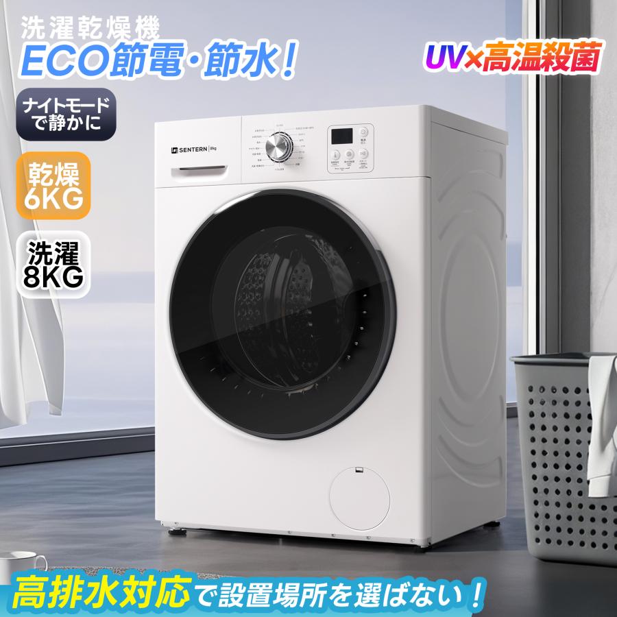 ドラム式洗濯乾燥機 家庭用 洗濯容量8kg 乾燥容量6kg 自動乾燥 温度