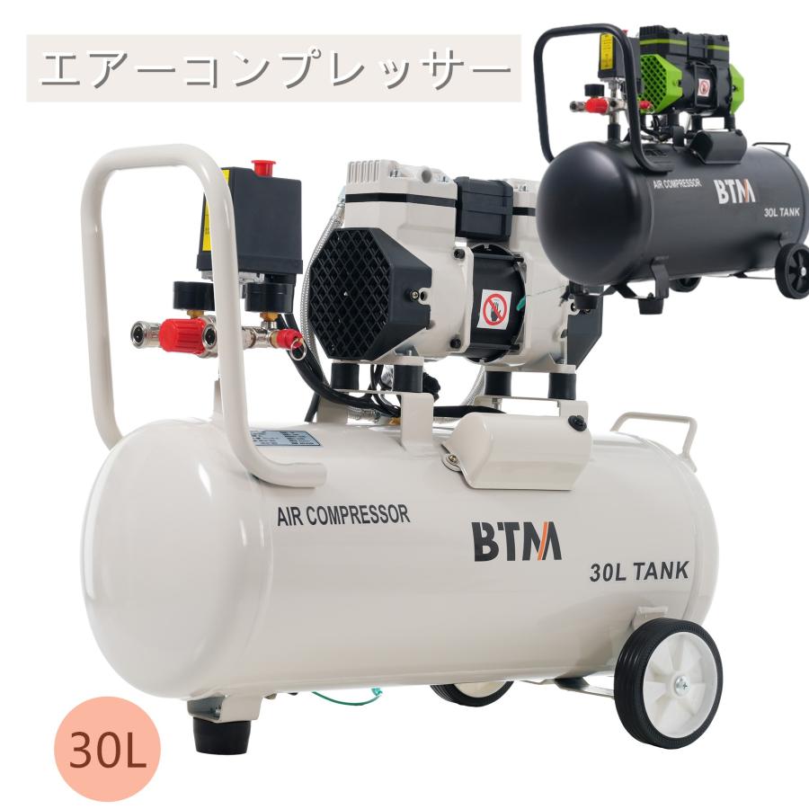 平次ページ　【30L ベージュ】エアーコンプレッサー 30L】エアーコンプレッサーエアコンプレッサー静音 ハイパワー 高速