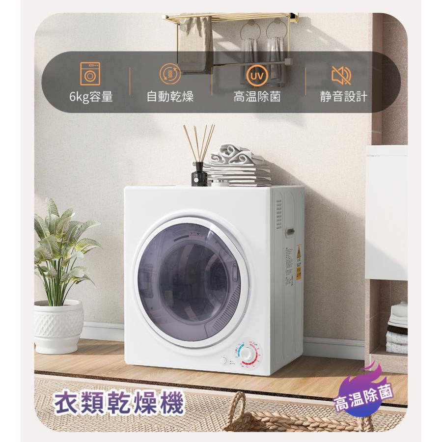 人気商品！6kg衣類乾燥機 壁掛け しわ防止 湿気対策 梅雨対策 花粉対策 カビ対策 除湿 洋服 ふとん 布団 やさしく乾燥 一人暮らし 家庭用 ホワイト