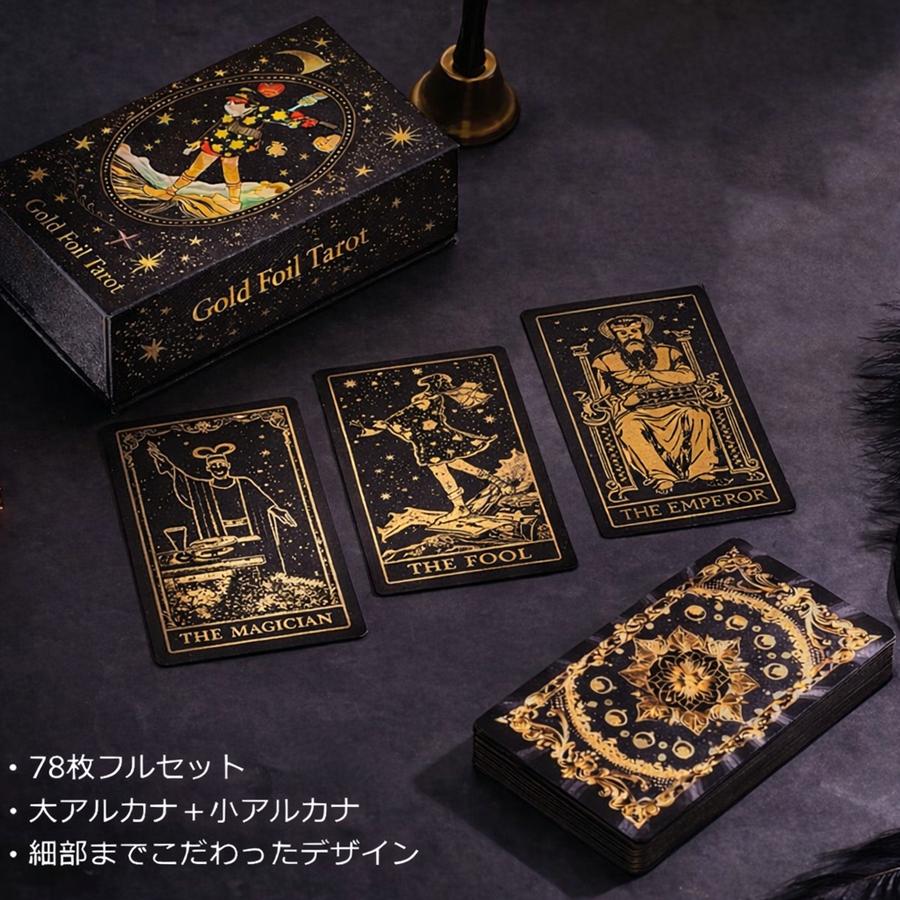 タロットカード 黒金 豪華4点セット ゴールドエッジ 日本語解説書付き