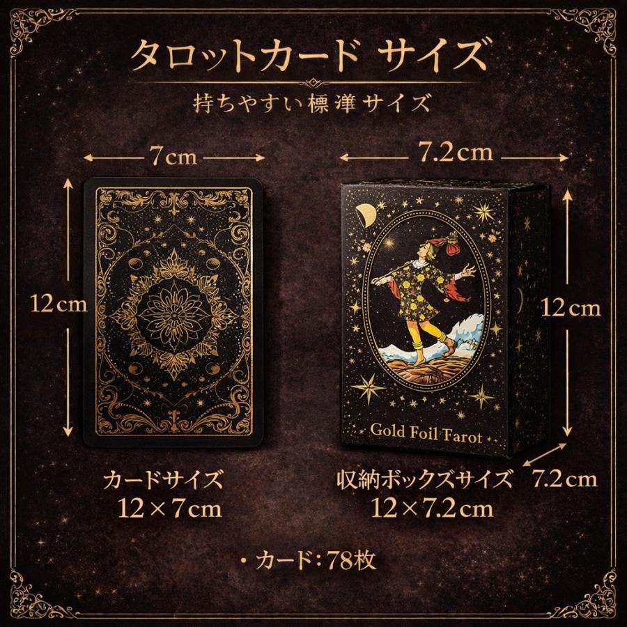 タロットカード 黒金 豪華4点セット ゴールドエッジ 日本語解説書付き