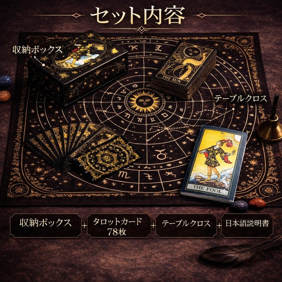 タロットカード 黒金 豪華4点セット ゴールドエッジ 日本語解説書付き