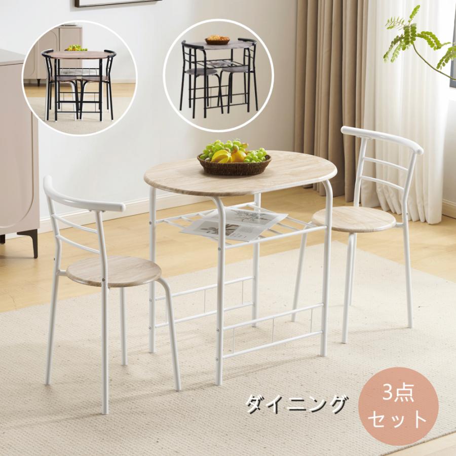 大人気！新色登場セール中！円形 ダイニング 3点セット ダイニング