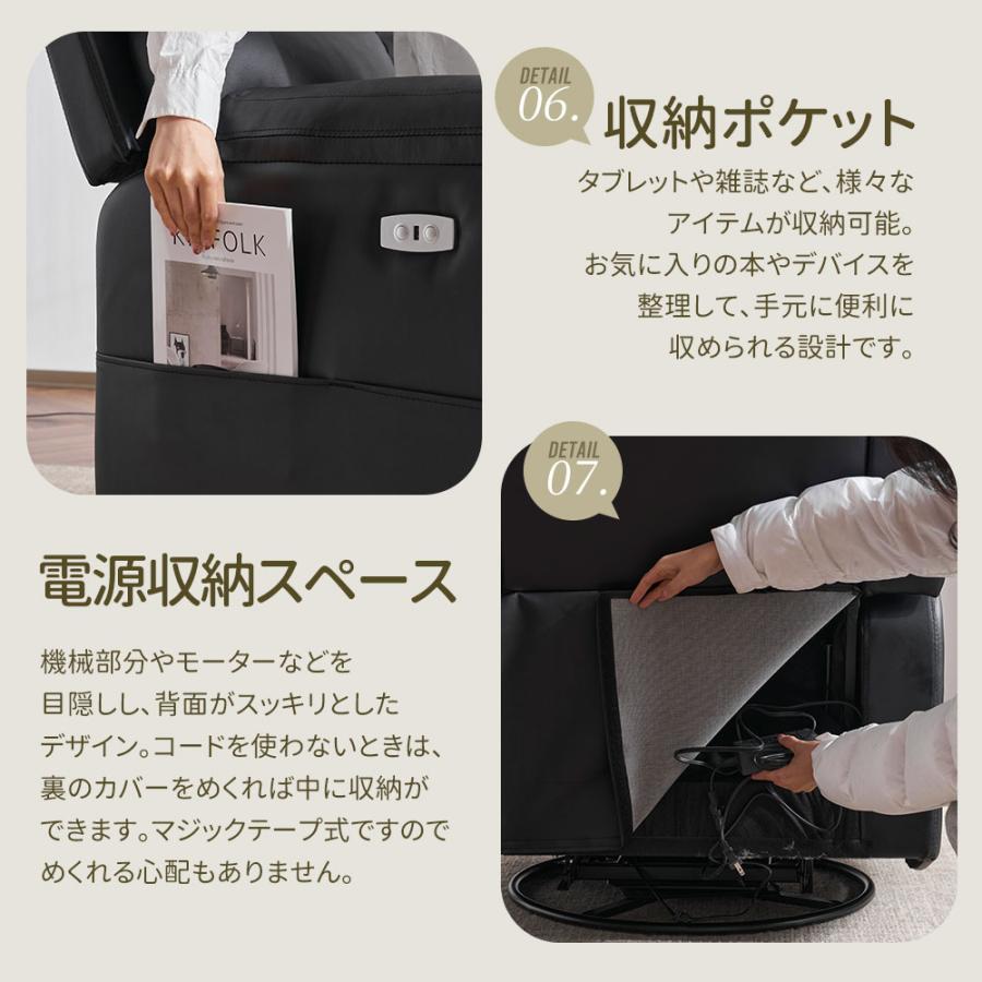 リクライニングチェア 回転式 リクライニングソファ 1人掛け 電動